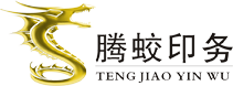 重慶騰蛟印務(wù)有限公司